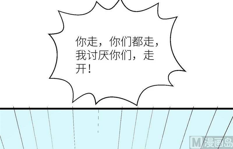 少爷的替嫁宠妻韩漫全集-099上不了台面无删减无遮挡章节图片 