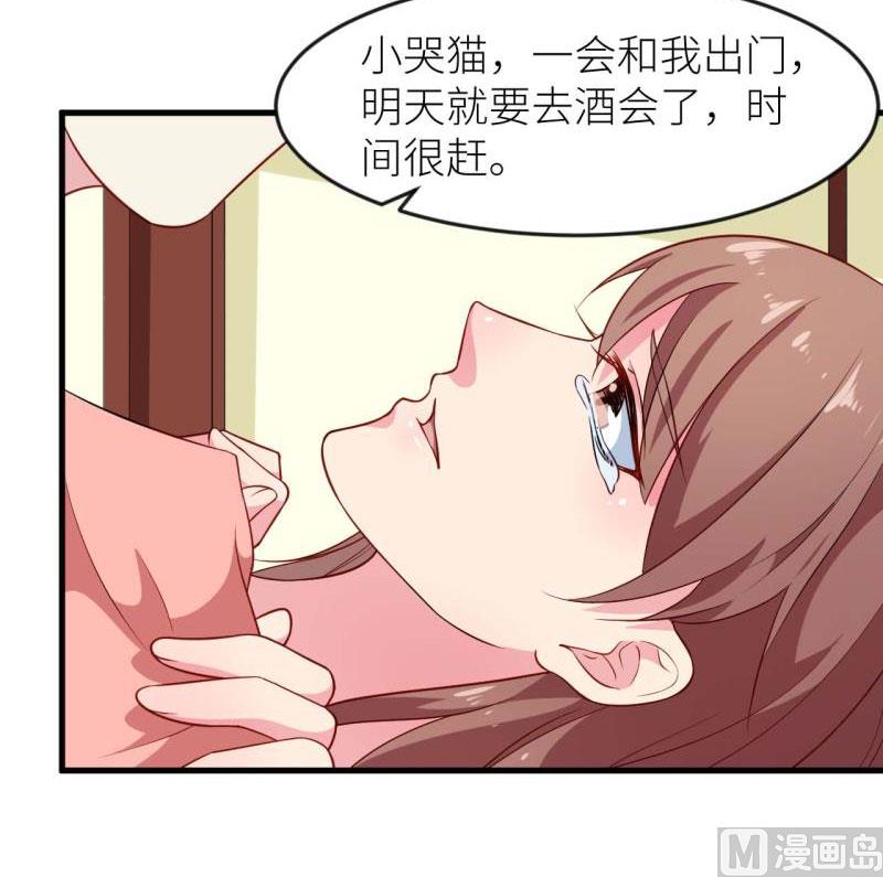 少爷的替嫁宠妻韩漫全集-100总裁夫人无删减无遮挡章节图片 