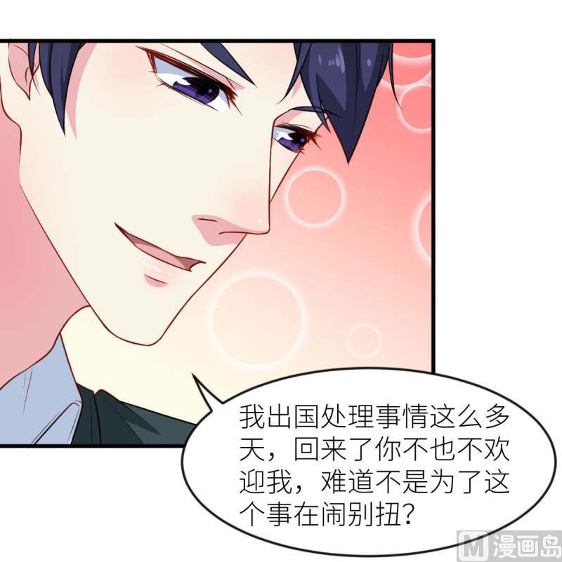少爷的替嫁宠妻韩漫全集-100总裁夫人无删减无遮挡章节图片 