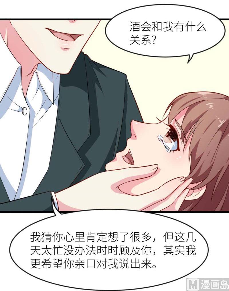 少爷的替嫁宠妻韩漫全集-100总裁夫人无删减无遮挡章节图片 