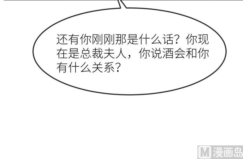 少爷的替嫁宠妻韩漫全集-100总裁夫人无删减无遮挡章节图片 