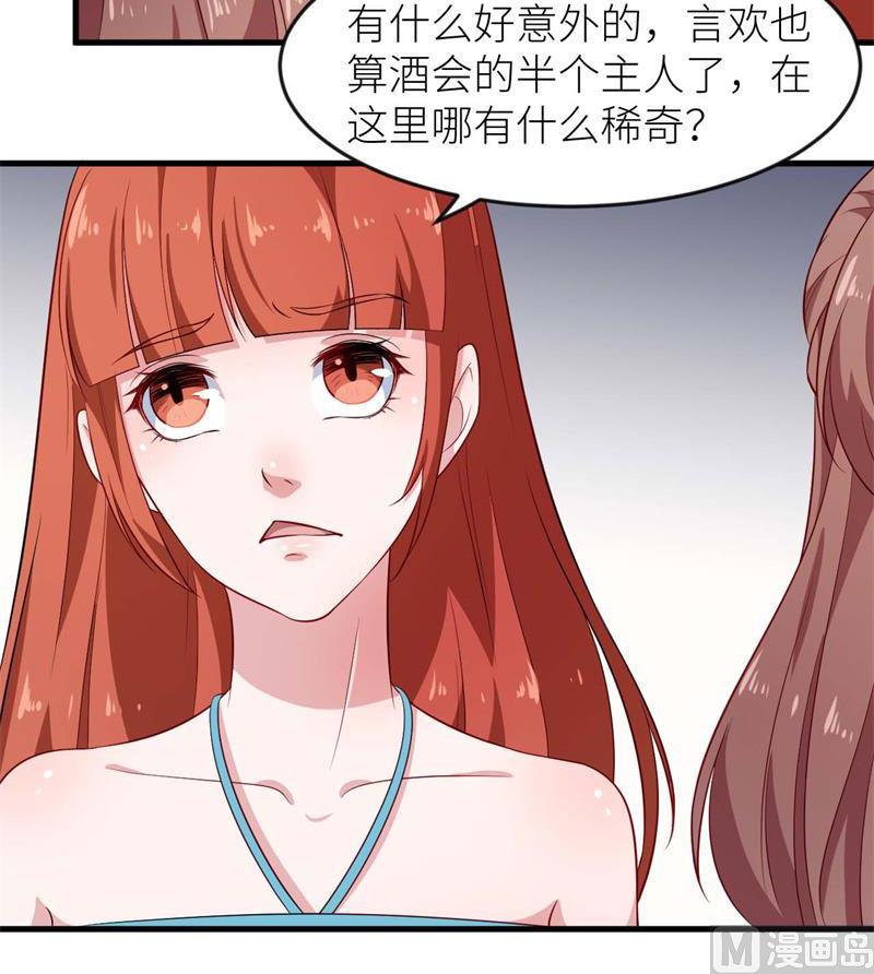 少爷的替嫁宠妻韩漫全集-100总裁夫人无删减无遮挡章节图片 