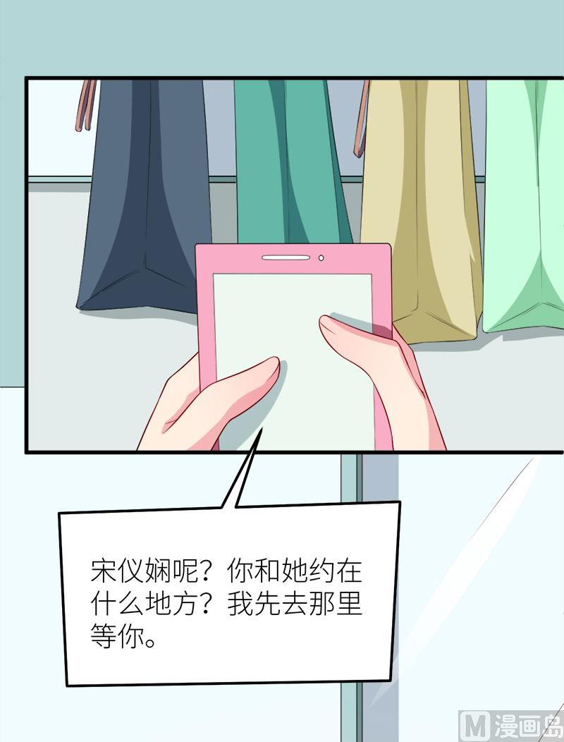 少爷的替嫁宠妻韩漫全集-102遭遇绑架无删减无遮挡章节图片 