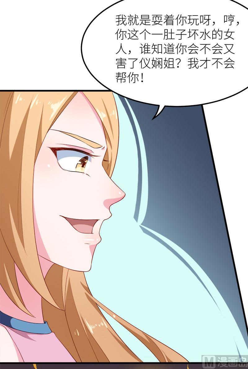 少爷的替嫁宠妻韩漫全集-102遭遇绑架无删减无遮挡章节图片 