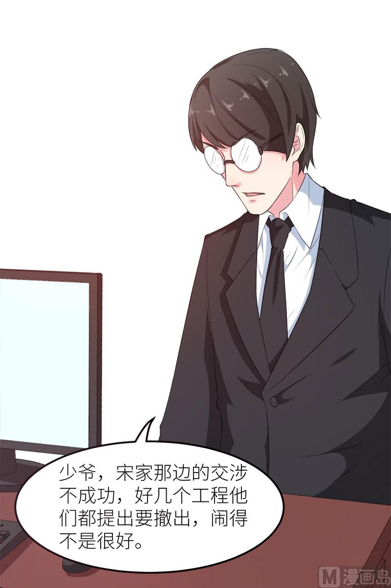 少爷的替嫁宠妻韩漫全集-102遭遇绑架无删减无遮挡章节图片 