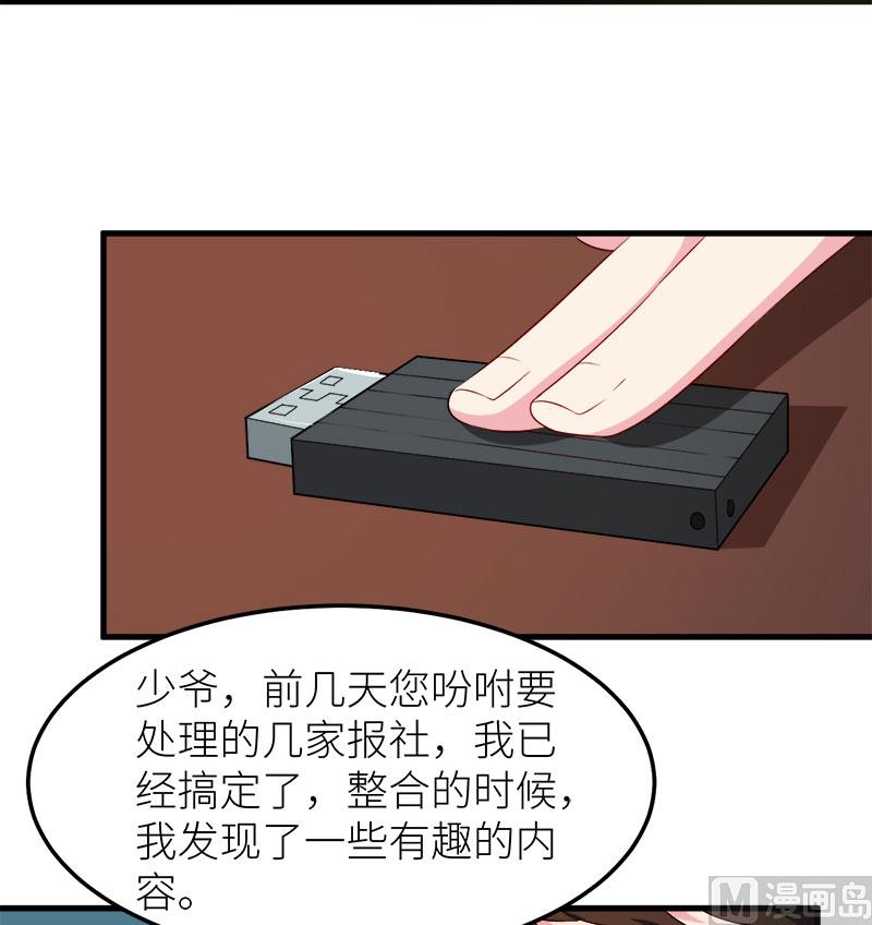 少爷的替嫁宠妻韩漫全集-102遭遇绑架无删减无遮挡章节图片 