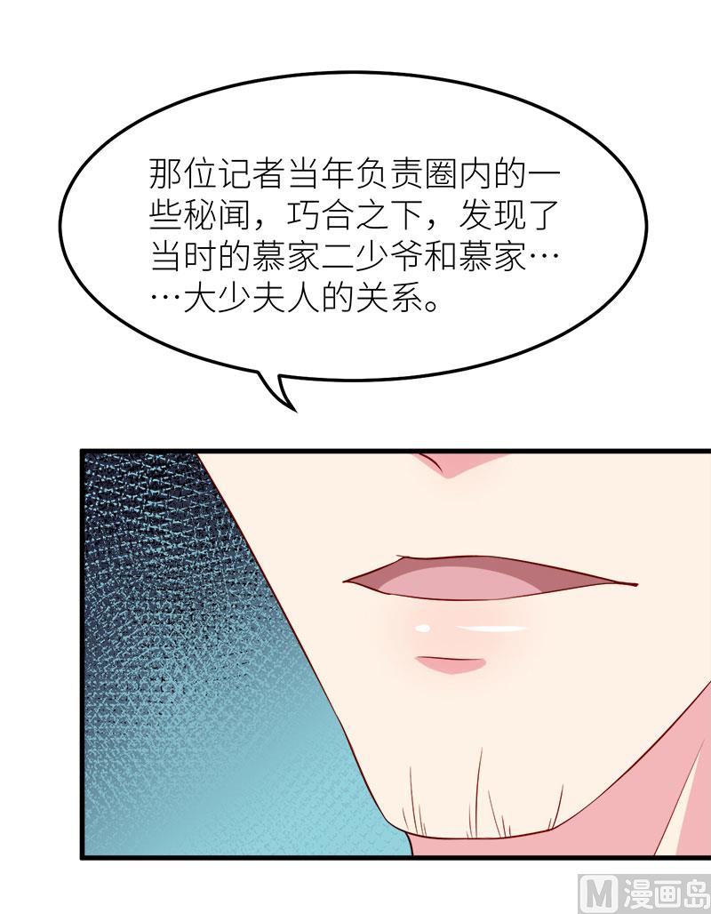 少爷的替嫁宠妻韩漫全集-102遭遇绑架无删减无遮挡章节图片 