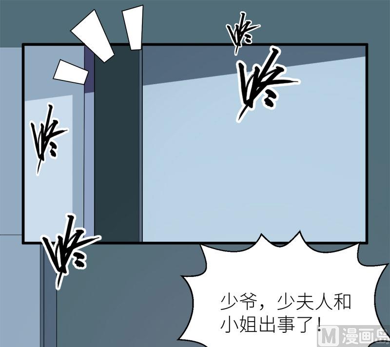 少爷的替嫁宠妻韩漫全集-102遭遇绑架无删减无遮挡章节图片 