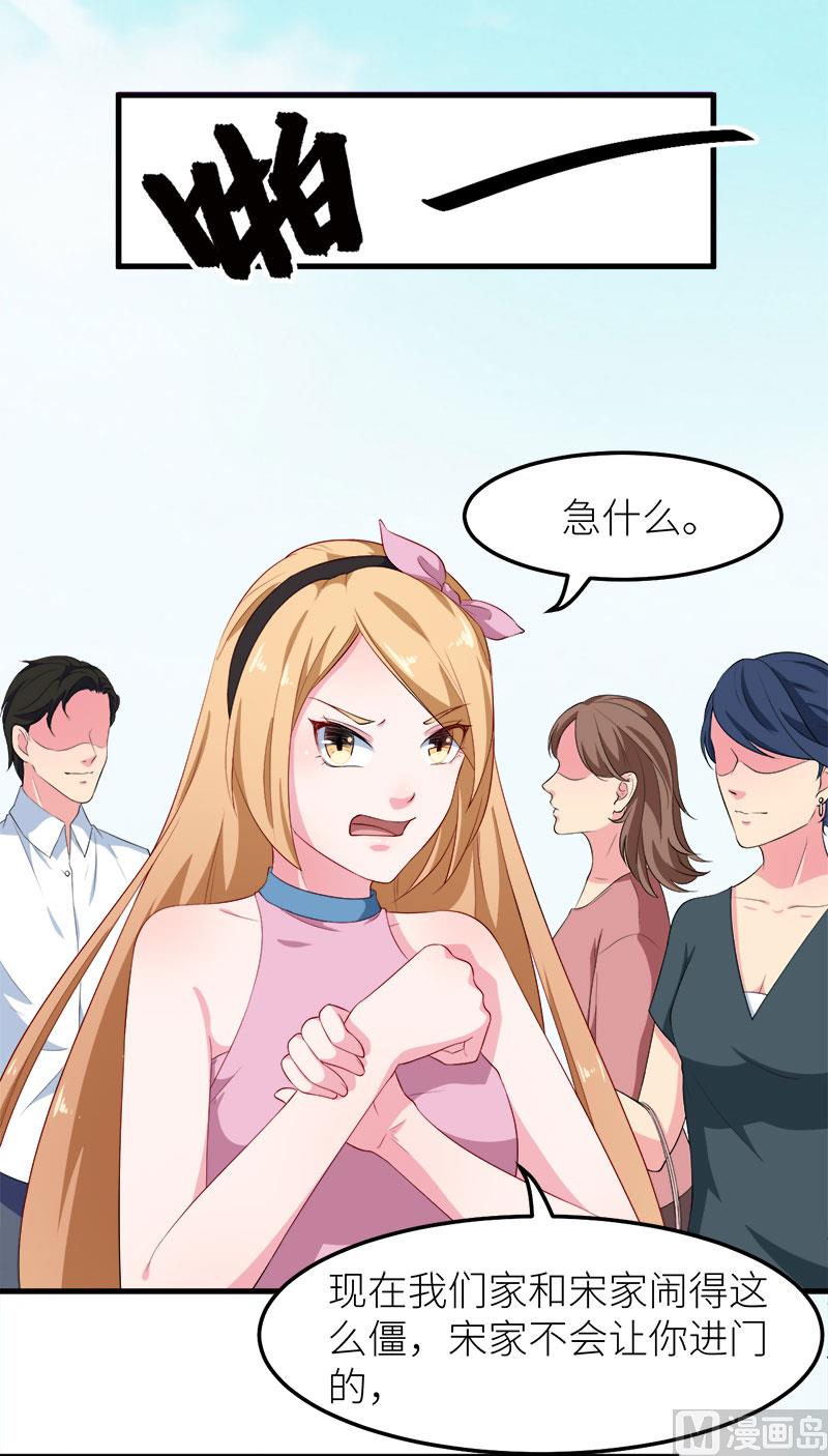 少爷的替嫁宠妻韩漫全集-102遭遇绑架无删减无遮挡章节图片 