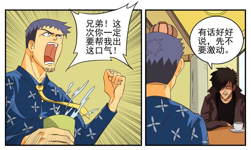 杀手古德韩漫全集-001 第一弹无删减无遮挡章节图片 