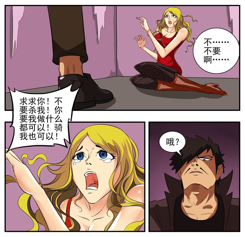 杀手古德韩漫全集-001 第一弹无删减无遮挡章节图片 