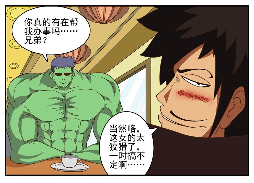 杀手古德韩漫全集-001 第一弹无删减无遮挡章节图片 