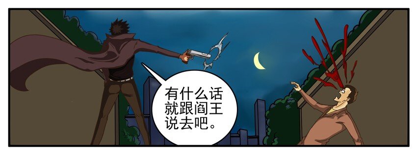 杀手古德韩漫全集-001 第一弹无删减无遮挡章节图片 