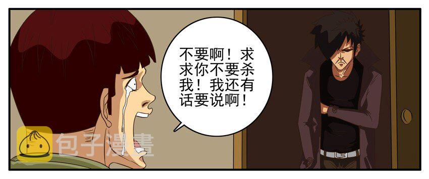 杀手古德韩漫全集-001 第一弹无删减无遮挡章节图片 