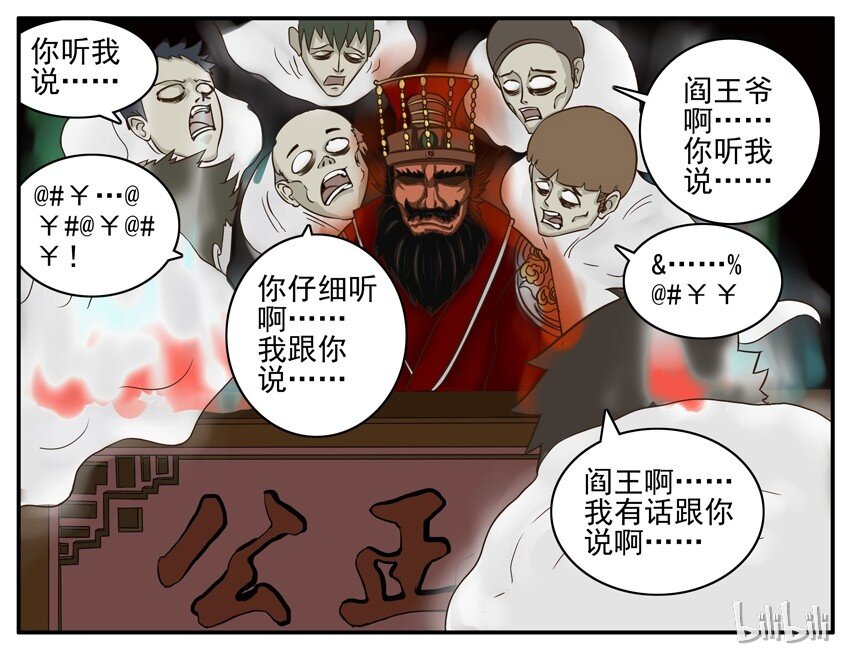 杀手古德韩漫全集-001 第一弹无删减无遮挡章节图片 