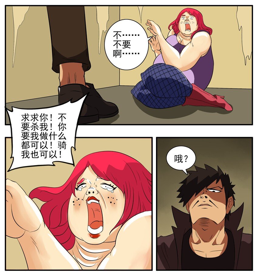 杀手古德韩漫全集-001 第一弹无删减无遮挡章节图片 