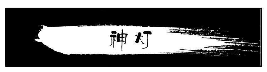 杀手古德韩漫全集-002 第二弹无删减无遮挡章节图片 
