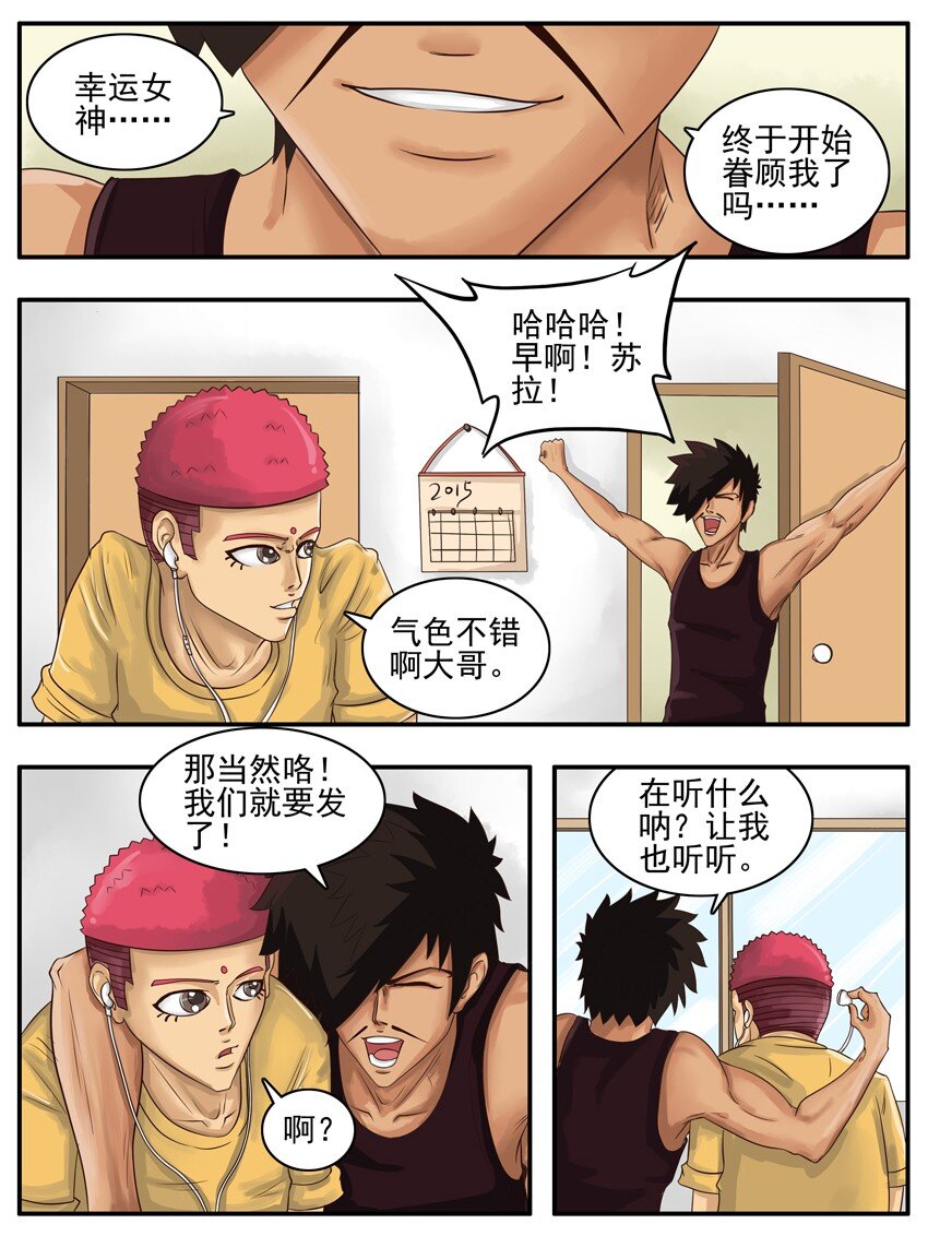 杀手古德韩漫全集-002 第二弹无删减无遮挡章节图片 