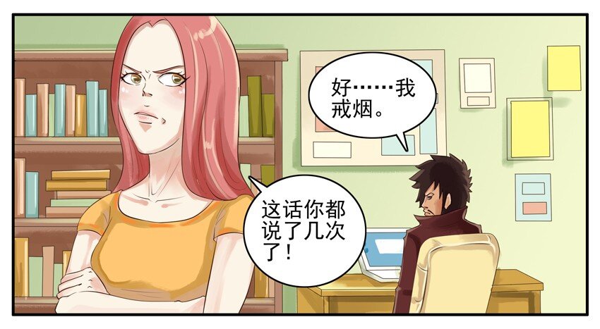 杀手古德韩漫全集-002 第二弹无删减无遮挡章节图片 