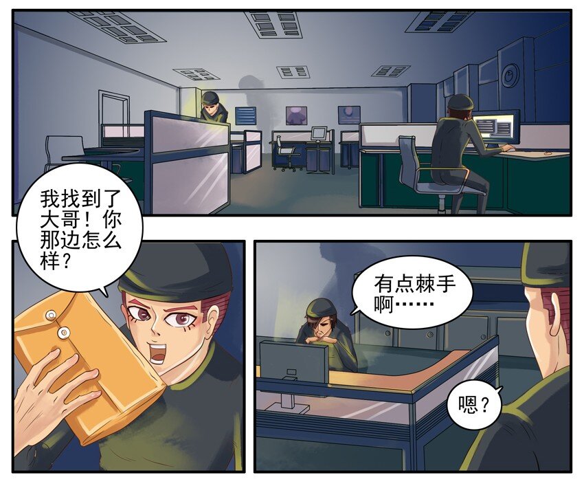 杀手古德韩漫全集-002 第二弹无删减无遮挡章节图片 