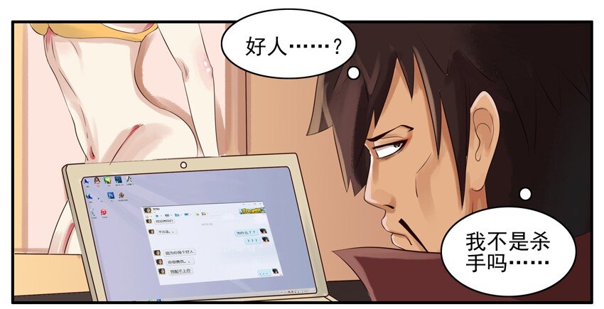 杀手古德韩漫全集-002 第二弹无删减无遮挡章节图片 