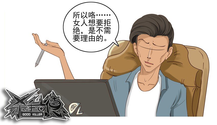 杀手古德韩漫全集-002 第二弹无删减无遮挡章节图片 