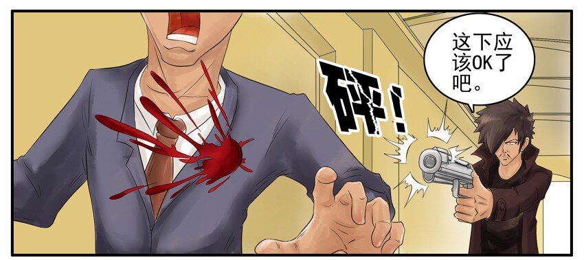 杀手古德韩漫全集-002 第二弹无删减无遮挡章节图片 