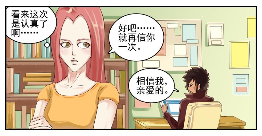杀手古德韩漫全集-002 第二弹无删减无遮挡章节图片 
