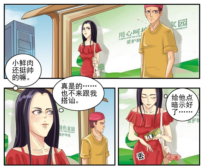 杀手古德韩漫全集-002 第二弹无删减无遮挡章节图片 