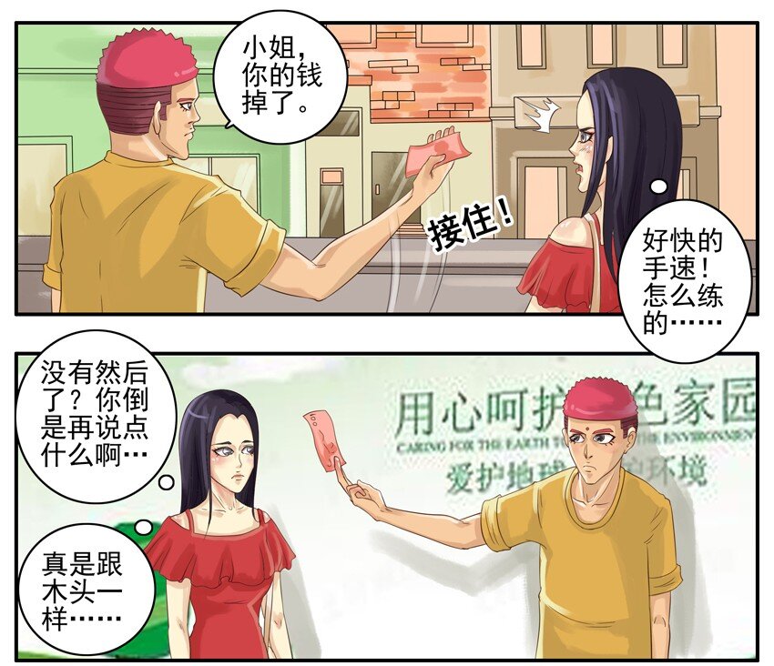杀手古德韩漫全集-002 第二弹无删减无遮挡章节图片 