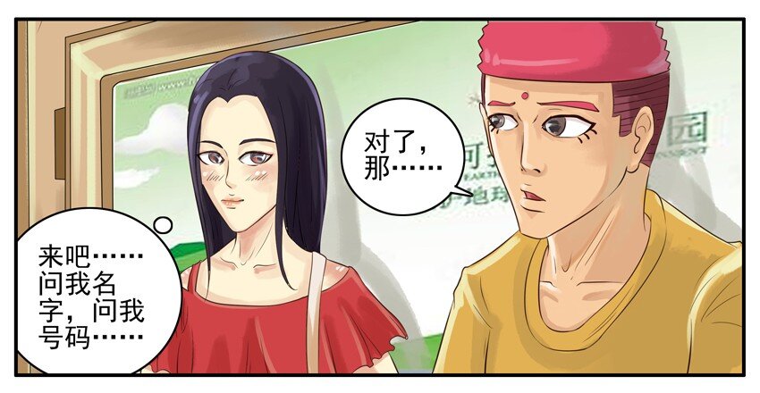 杀手古德韩漫全集-002 第二弹无删减无遮挡章节图片 