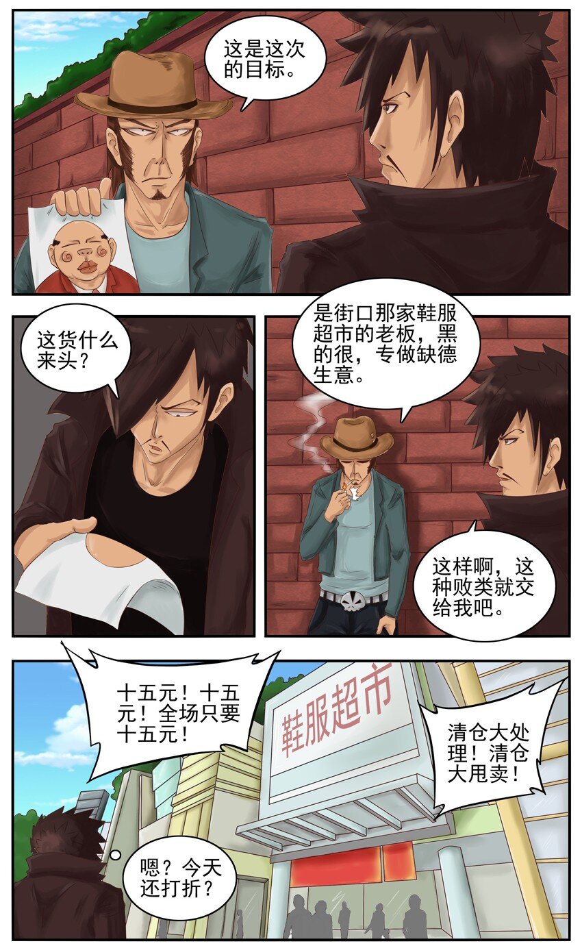 杀手古德韩漫全集-002 第二弹无删减无遮挡章节图片 