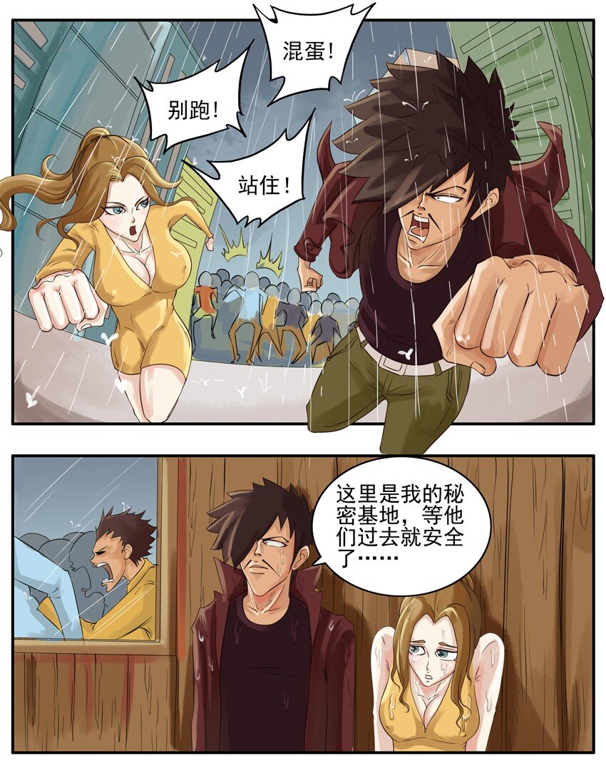 杀手古德韩漫全集-002 第二弹无删减无遮挡章节图片 