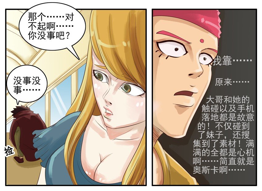 杀手古德韩漫全集-002 第二弹无删减无遮挡章节图片 