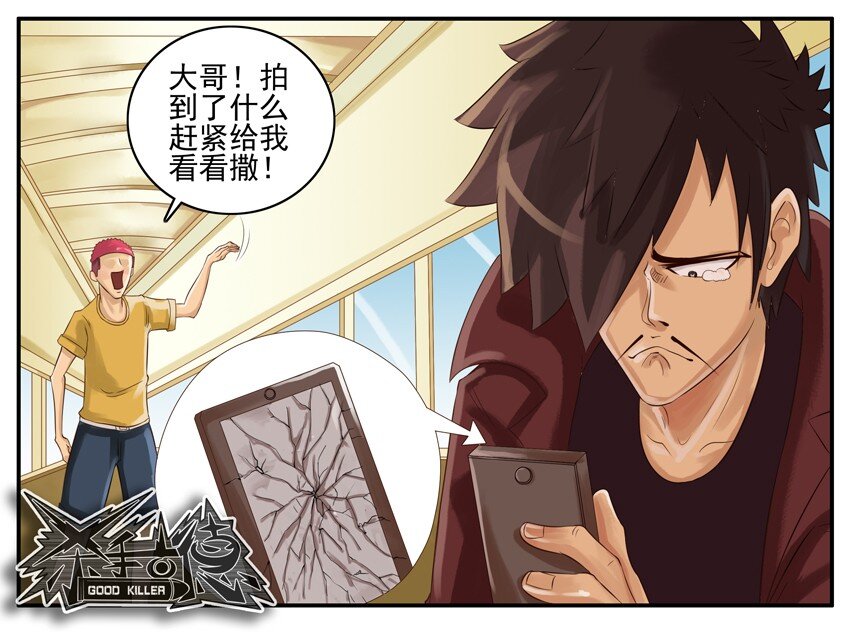 杀手古德韩漫全集-002 第二弹无删减无遮挡章节图片 