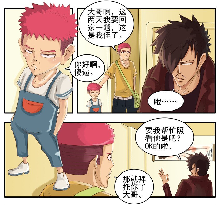 杀手古德韩漫全集-002 第二弹无删减无遮挡章节图片 