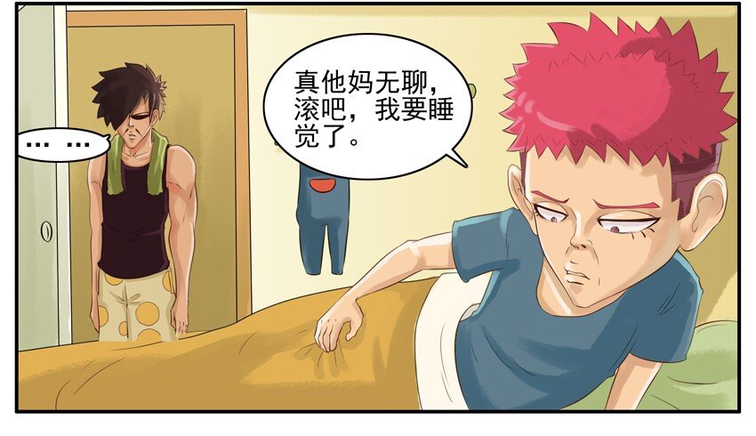 杀手古德韩漫全集-002 第二弹无删减无遮挡章节图片 