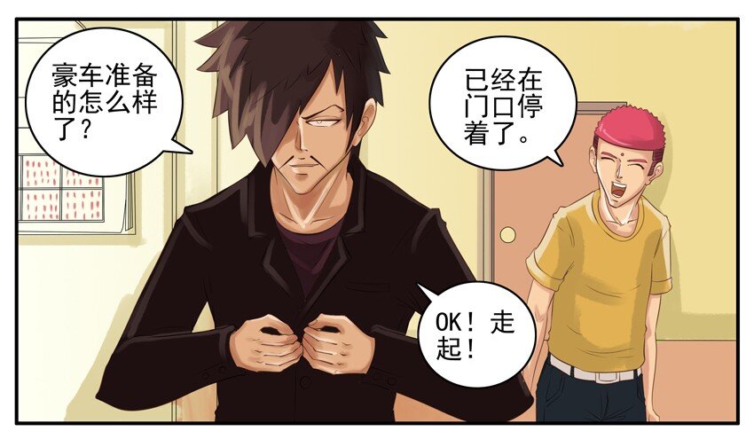 杀手古德韩漫全集-002 第二弹无删减无遮挡章节图片 