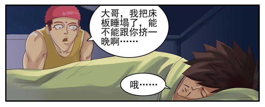 杀手古德韩漫全集-002 第二弹无删减无遮挡章节图片 