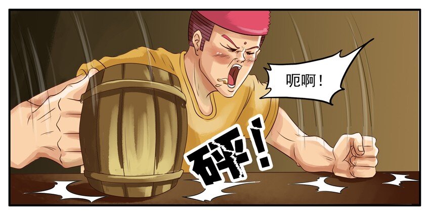 杀手古德韩漫全集-016 冤枉无删减无遮挡章节图片 