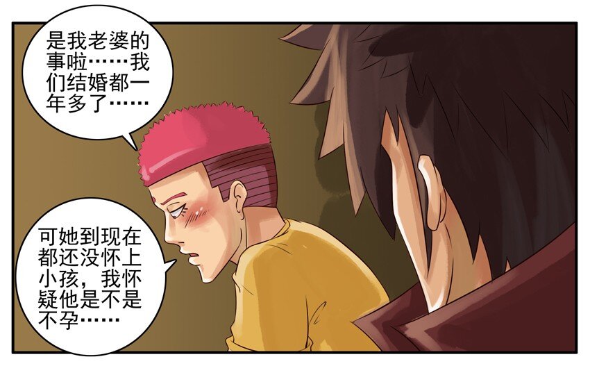 杀手古德韩漫全集-016 冤枉无删减无遮挡章节图片 
