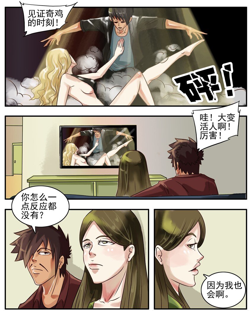 杀手古德韩漫全集-115 大变活人无删减无遮挡章节图片 
