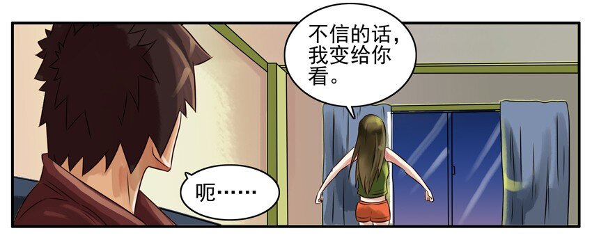杀手古德韩漫全集-115 大变活人无删减无遮挡章节图片 