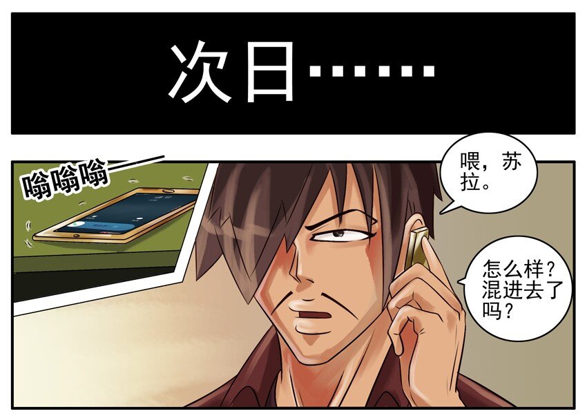 杀手古德韩漫全集-119 仆人无删减无遮挡章节图片 