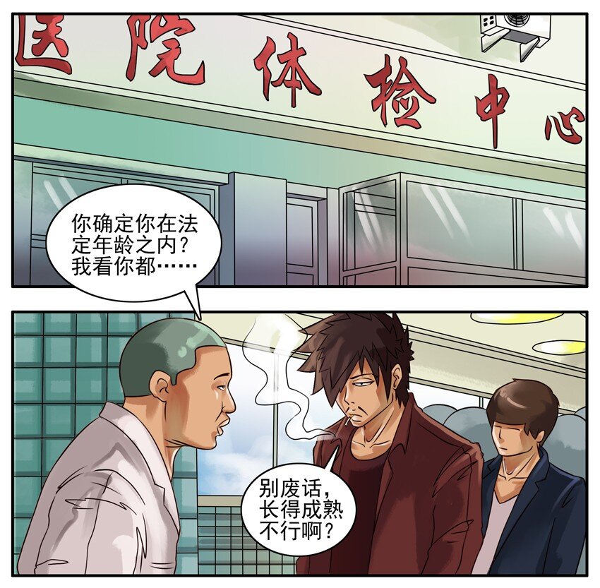 杀手古德韩漫全集-121 当兵无删减无遮挡章节图片 