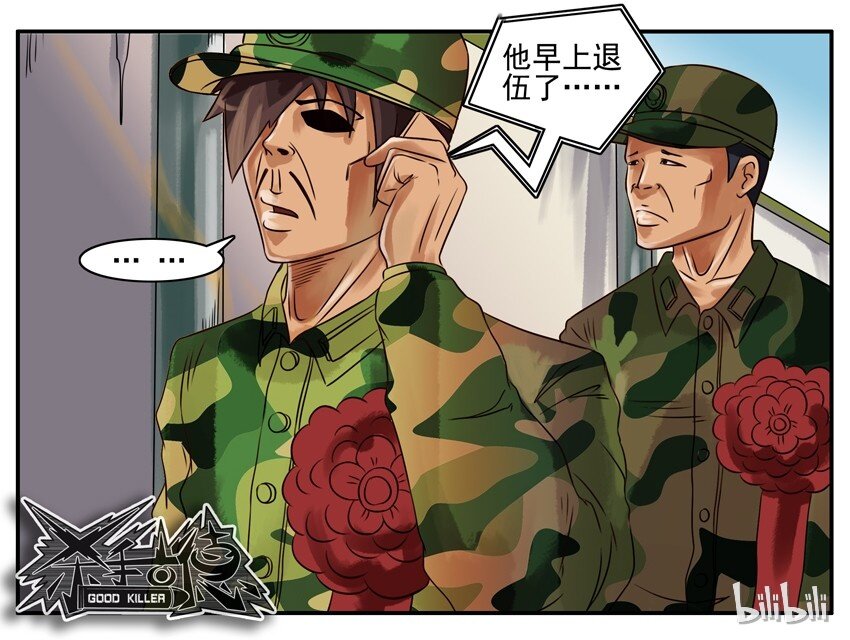 杀手古德韩漫全集-121 当兵无删减无遮挡章节图片 