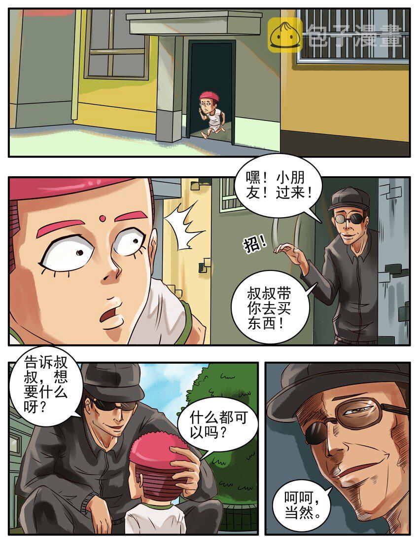 杀手古德韩漫全集-122 人贩子无删减无遮挡章节图片 