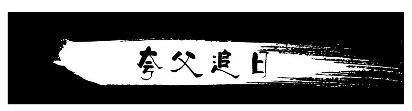 杀手古德韩漫全集-124 夸父追日无删减无遮挡章节图片 