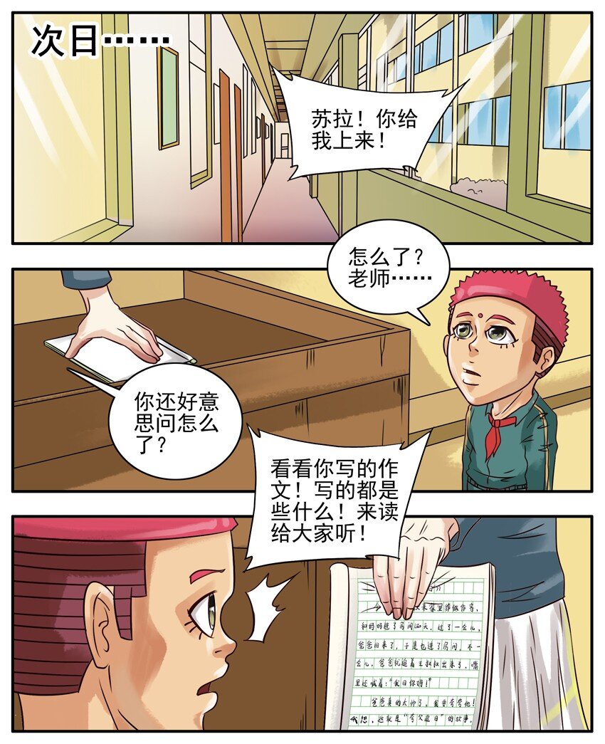 杀手古德韩漫全集-124 夸父追日无删减无遮挡章节图片 