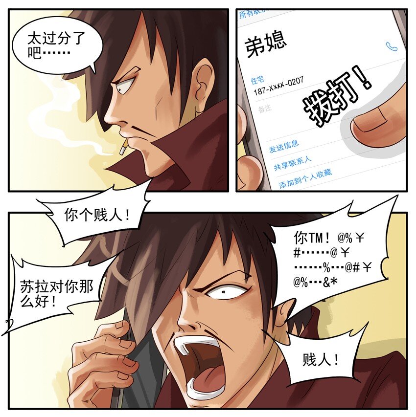 杀手古德韩漫全集-017 贱人无删减无遮挡章节图片 